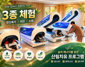 (26년 영주) 치유장비_7~8월_오후 이미지