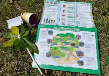 [인증] 토리별, 숲 속 누리 교실