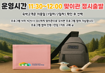 [키트형1] 풋톡키트 프로그램