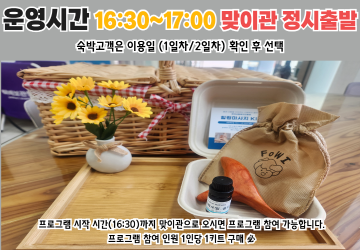 [키트형2] 힐링마사지키트 프로그램