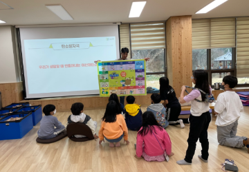 [산림교육] 탄소중립 첫걸음