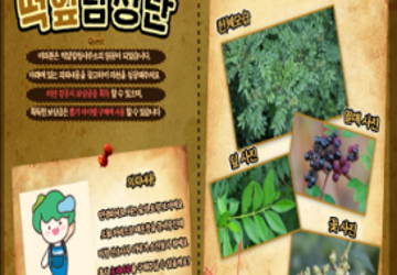 (신규) 떡잎탐정단