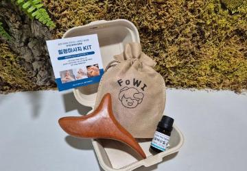 키트형 프로그램(마사지 키트)