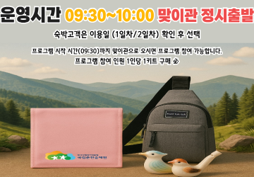 [키트형1] 풋톡키트 프로그램