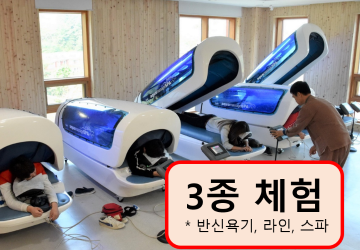 (26년 영주) 치유장비 오전 퇴실자 대상 추가인원
