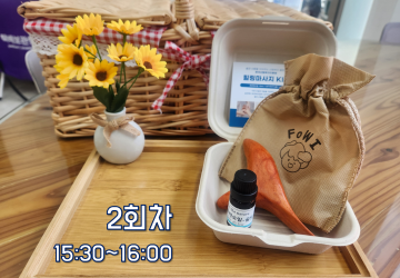 (키트형)산림복지프로그램(입소 시 2종 中 1종 선택)