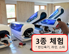 (26년 영주) 치유장비_8월1주_주말 이미지