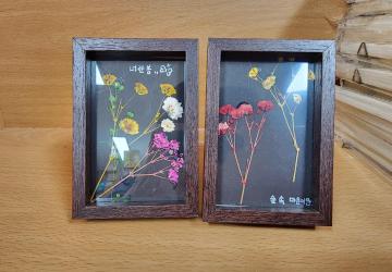 간직하고 싶은 마음, 꽃누르미 (압화액자)