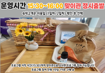 [키트형2] 힐링마사지키트 프로그램