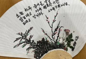 숲바람 솔솔(압화부채 만들기)