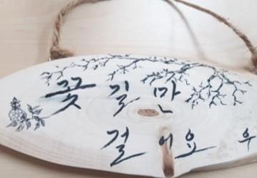 (산림교육)내일을 향해 쏴라