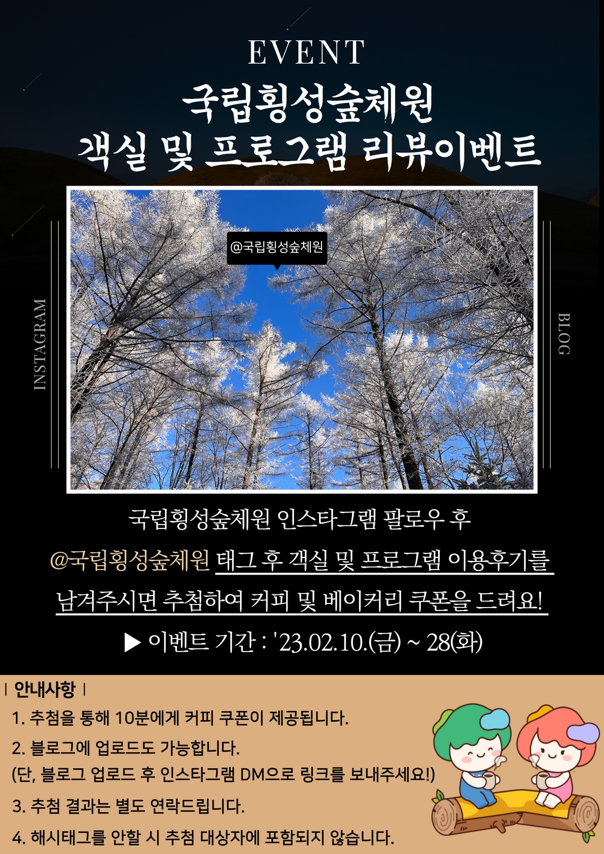 [이벤트]객실 및 프로그램  이용 후기 이벤트