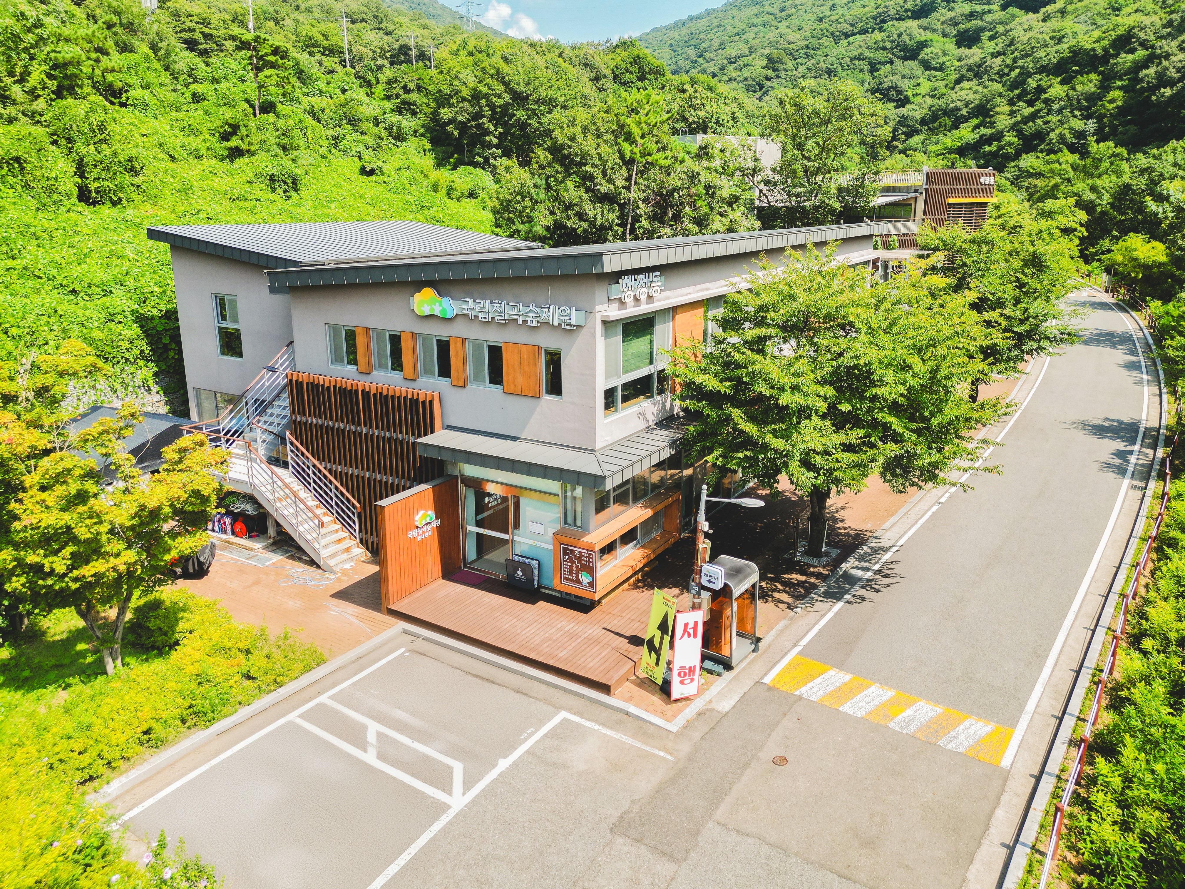 국립칠곡숲체원 행정동