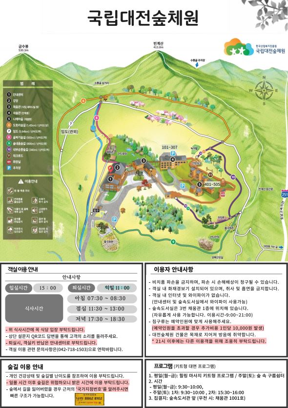 숙박고객 안내문