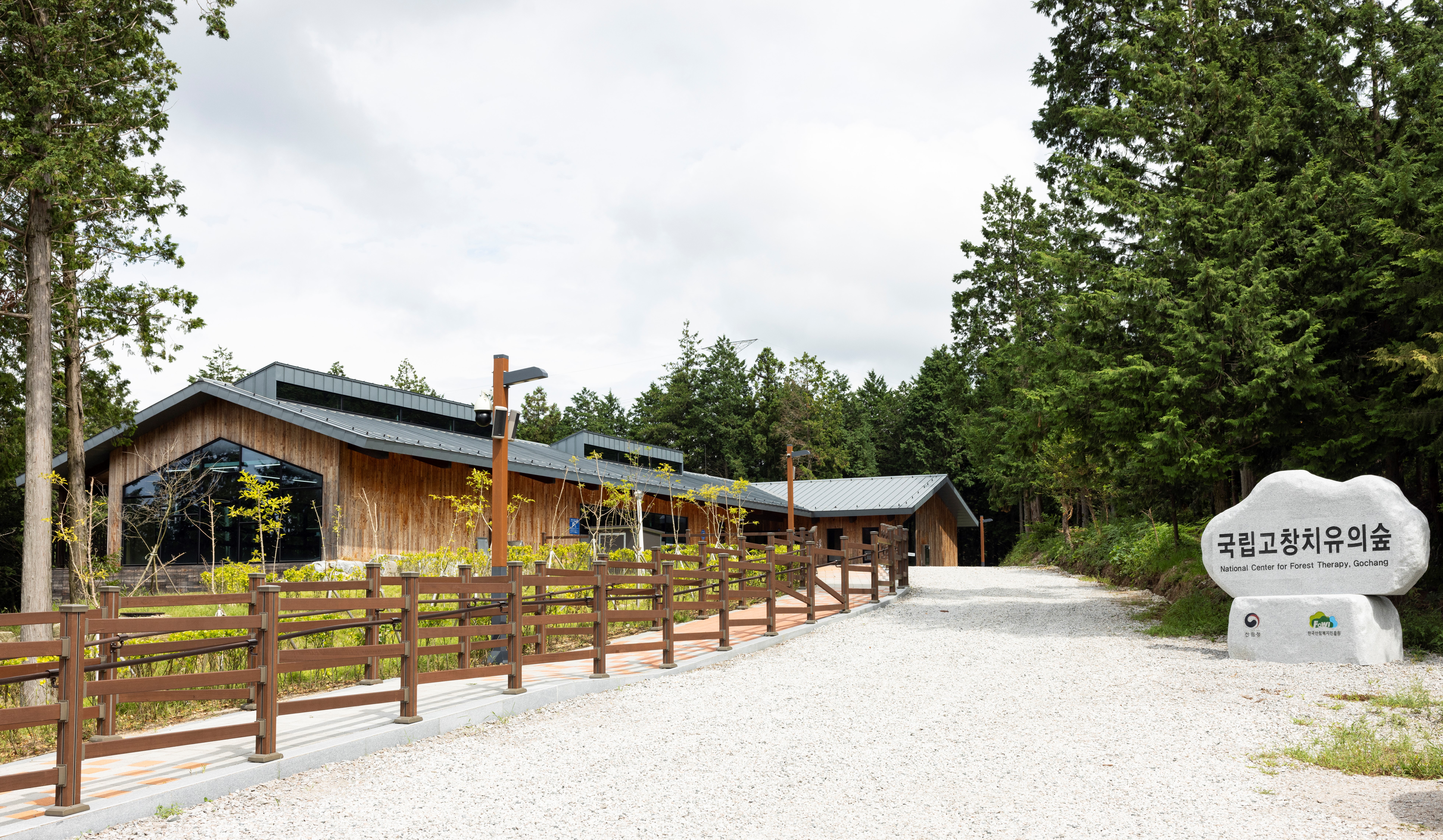 국립고창치유의숲 국립고창치유의숲