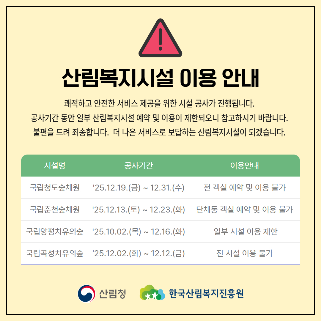 시설이용
