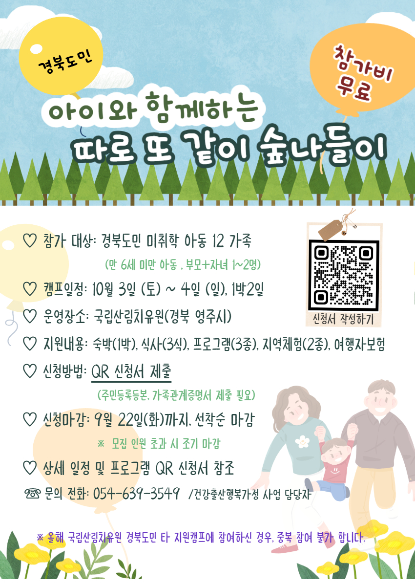 1003-1004 경북도민 양육가정 포스터.jpg
