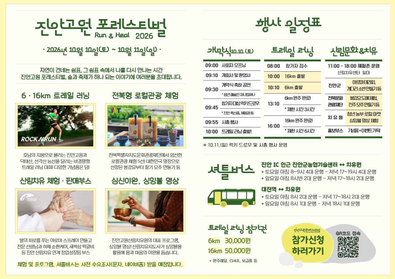 A4 가로형 1페이지 홍보 리플렛.jpg