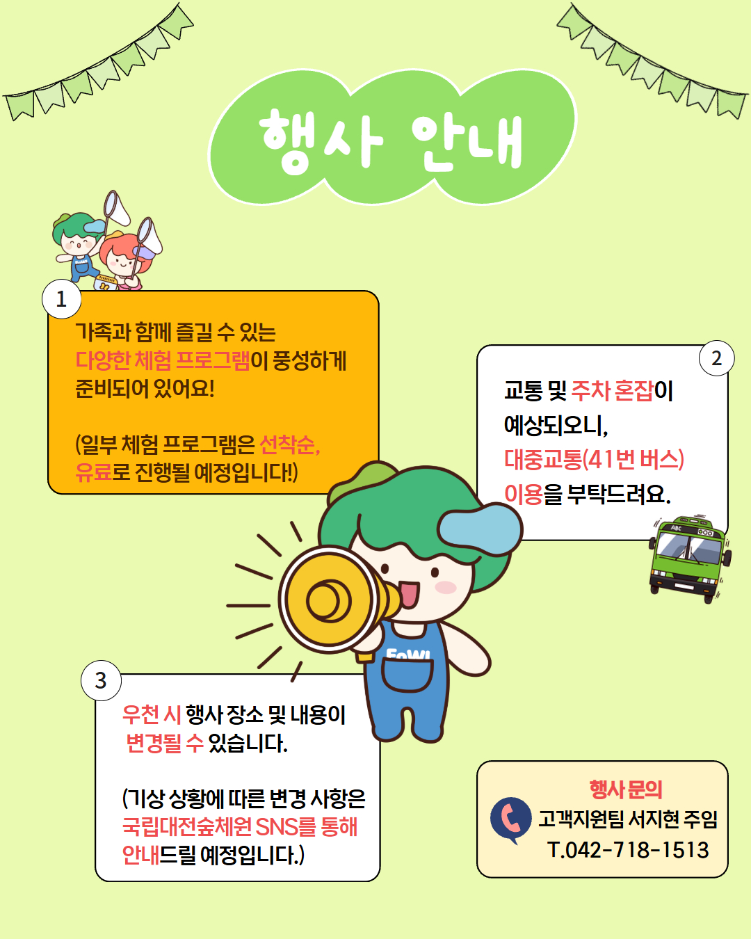 [복사본] 우리숲페스타 카드뉴스 3.jpg