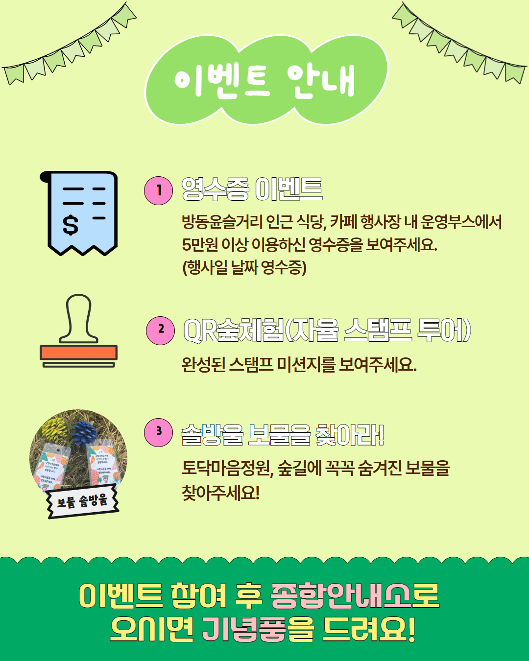 [복사본] 우리숲페스타 카드뉴스 2.jpg