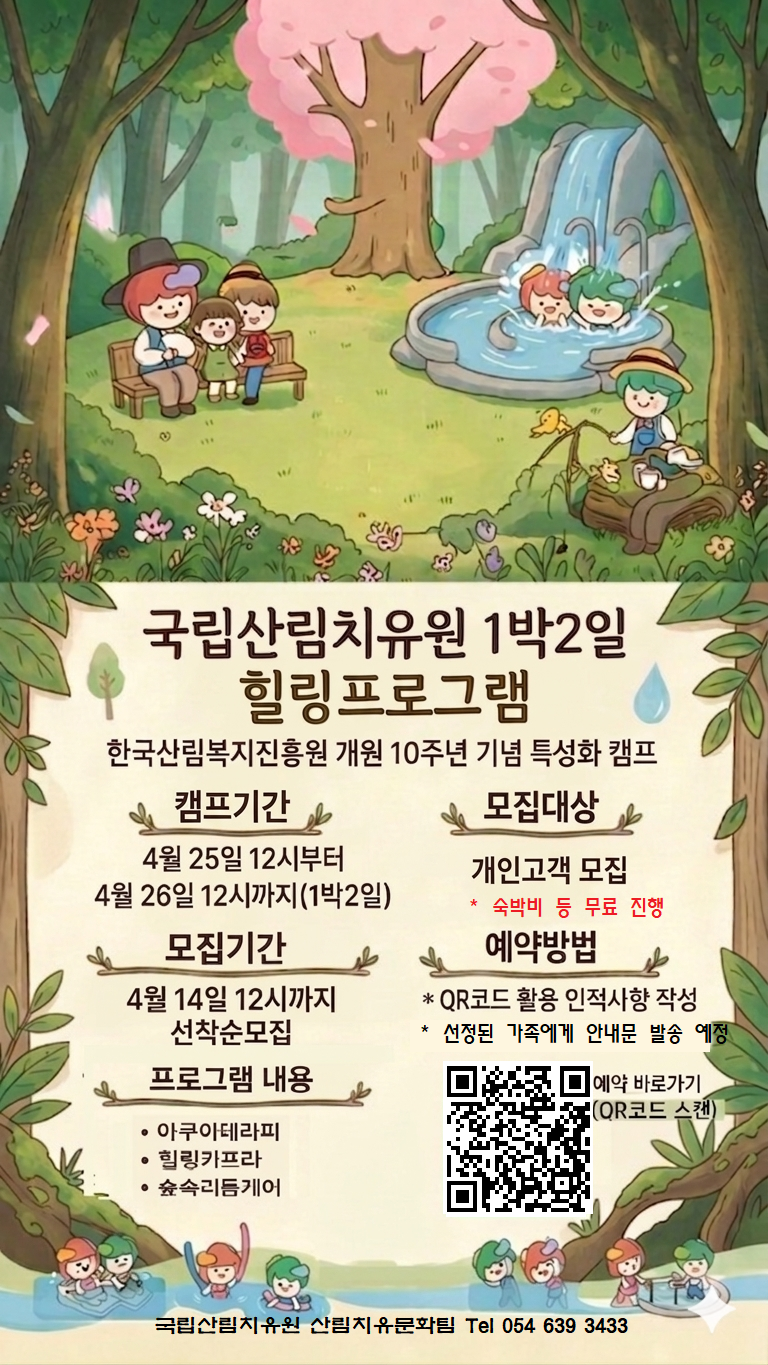 개원10주년 기념 특성화 캠프 모집 포스터.png