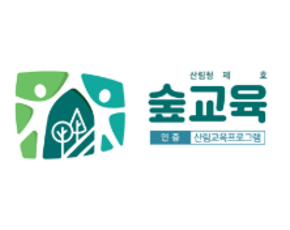 (인증) 마음을 잇는 숲